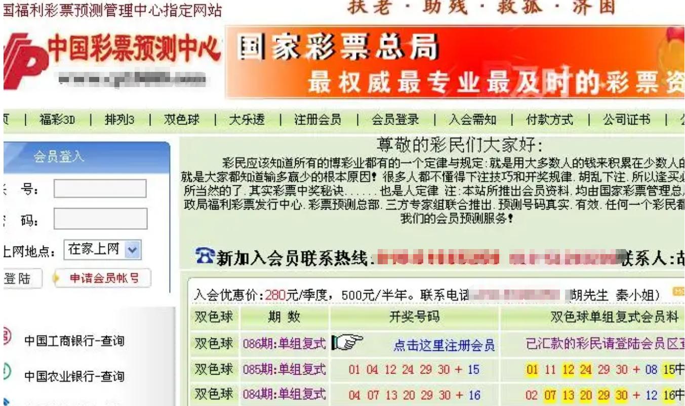 80后年轻人利用彩票一年获利80亿,沉迷彩票暴富案例