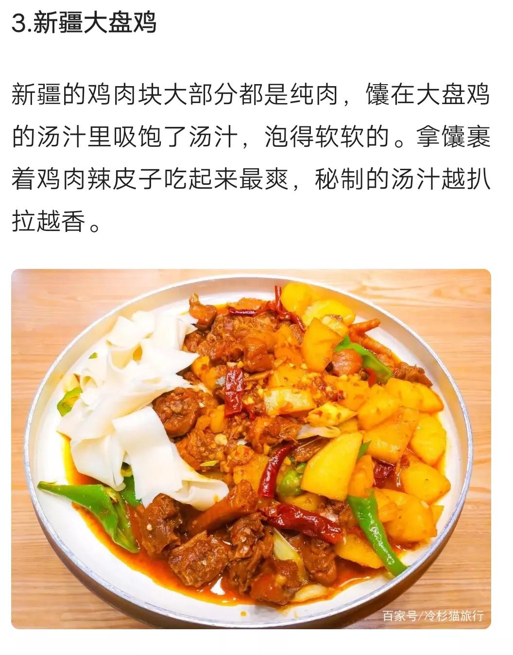 各个地方的特色美食,地方特色美食做法大全