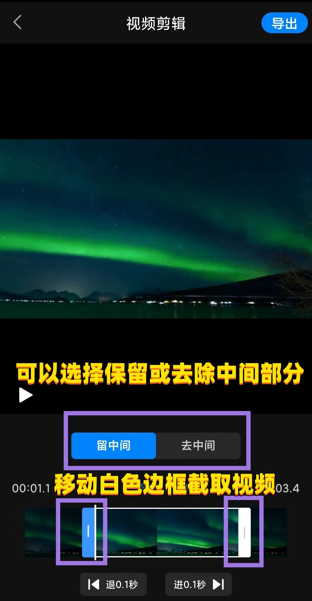 安卓手机怎么截视频中的一段？不如试试看这两个方法