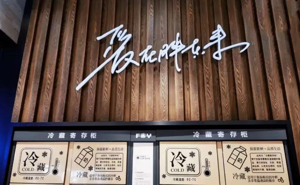 胖东来回应设立员工委屈奖,胖东来给员工设立委屈奖