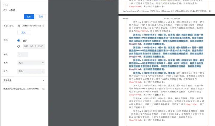 手机无法复制文字的网站怎么复制,360浏览器复制网页不能复制的文字