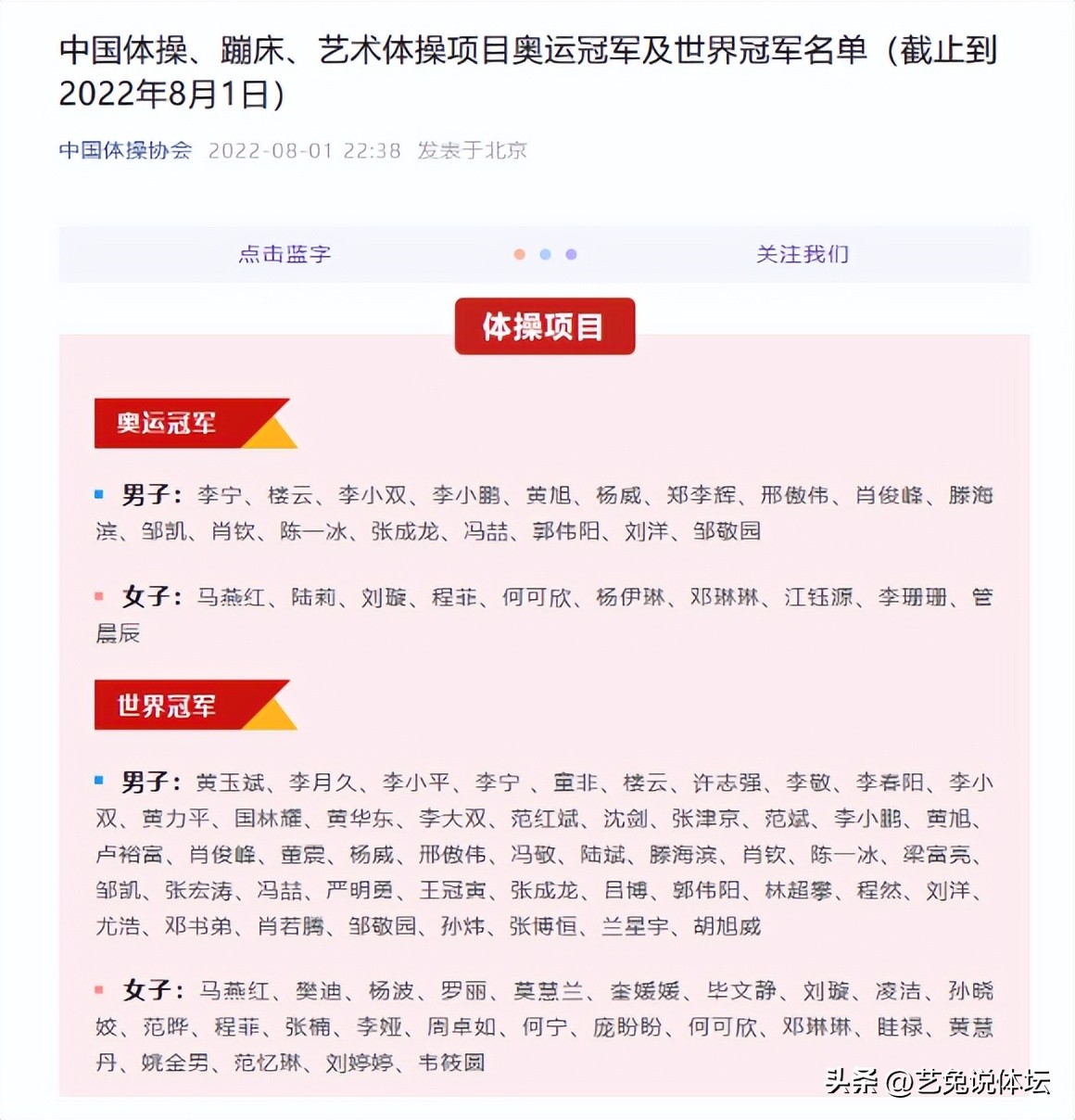 一字马被封号有哪些人,被封号的一字马女网红