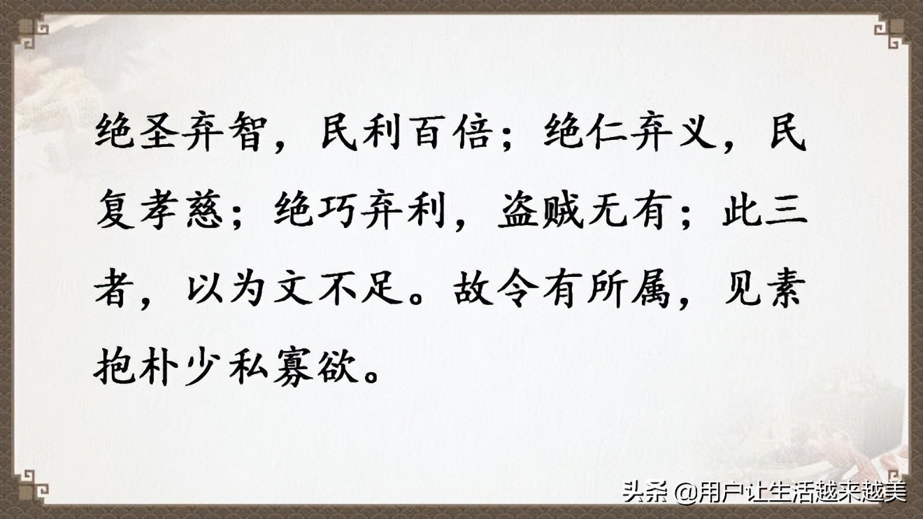 道德经全文及译文,道德经全文及译文完整版朗诵