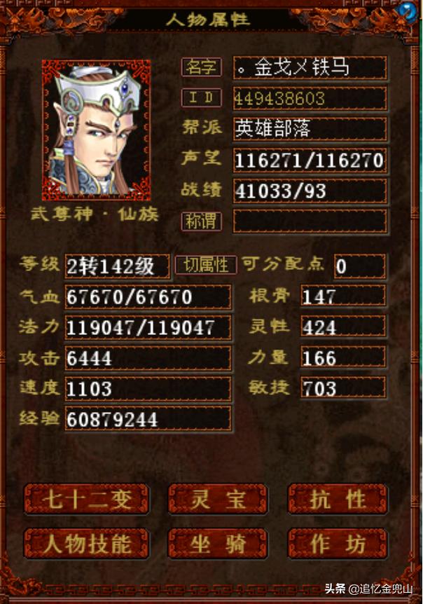 大话西游2经典版中级灵宝怎么选,大话西游2经典版灵宝怎么搭配