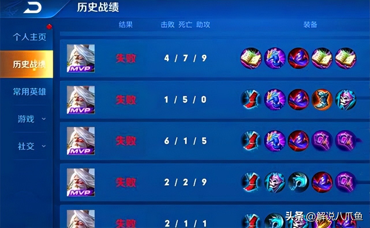 王者荣耀败方mvp不扣星机制,王者荣耀新赛季败方mvp加战力