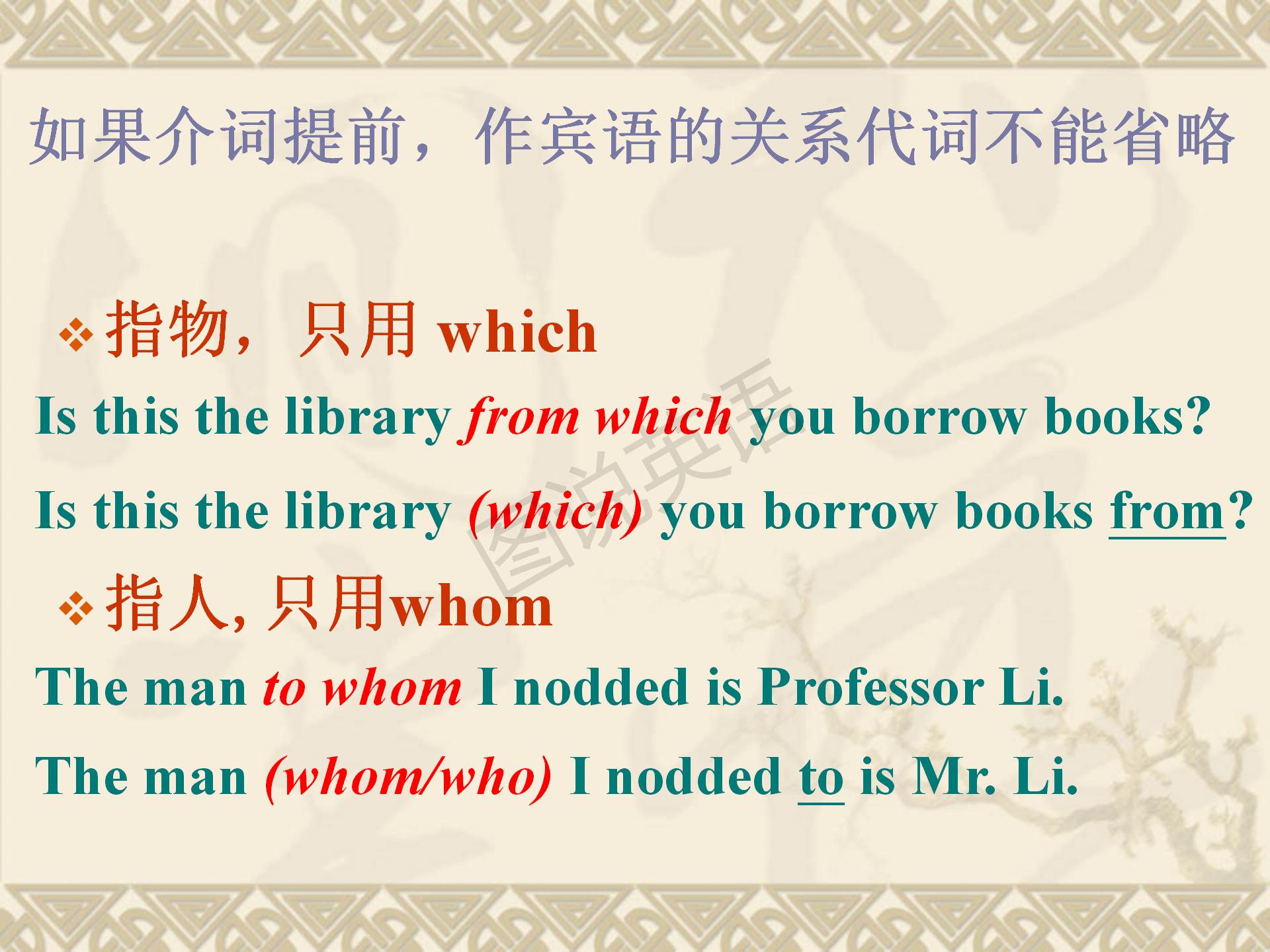 新世纪英语语法教程定语从句,新概念英语第一册定语从句练习题