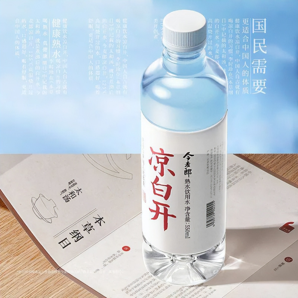 今麦郎凉白开零售价,今麦郎凉白开渠道价