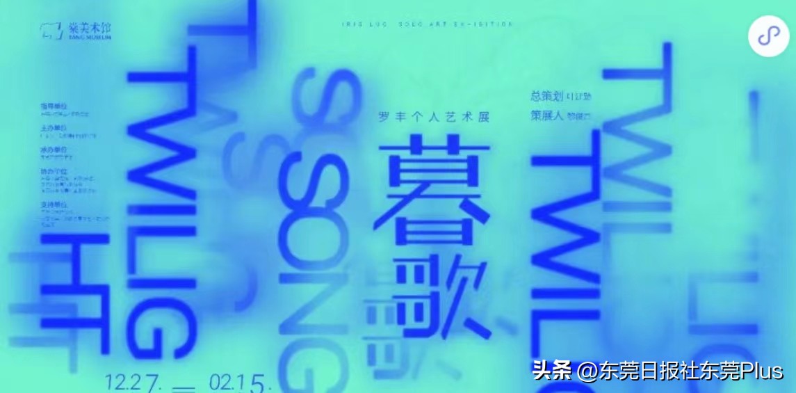 2023春节假期·东莞观展指南——以此献给留莞过年的伙伴