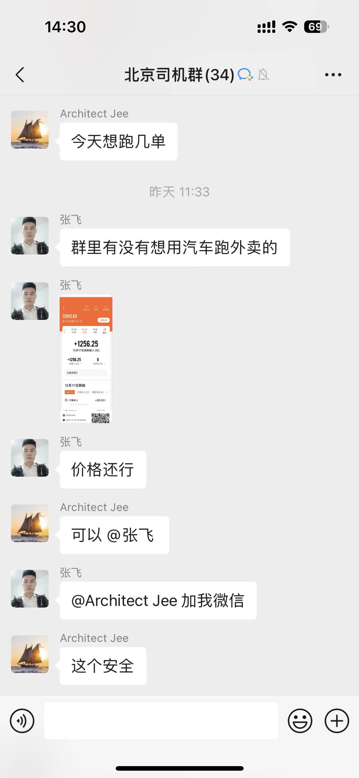 赚钱的行业就是缺人的行业,现在同城速递日入千元,司机坐不住了