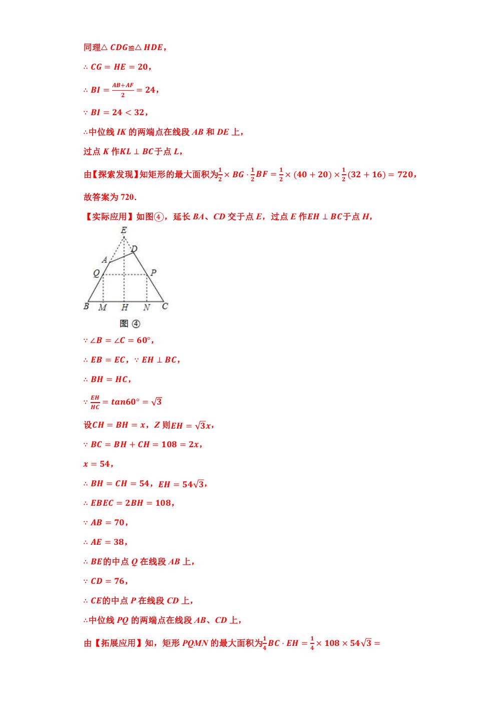 相似三角形的最值问题,小专题6相似三角形的性质与判定