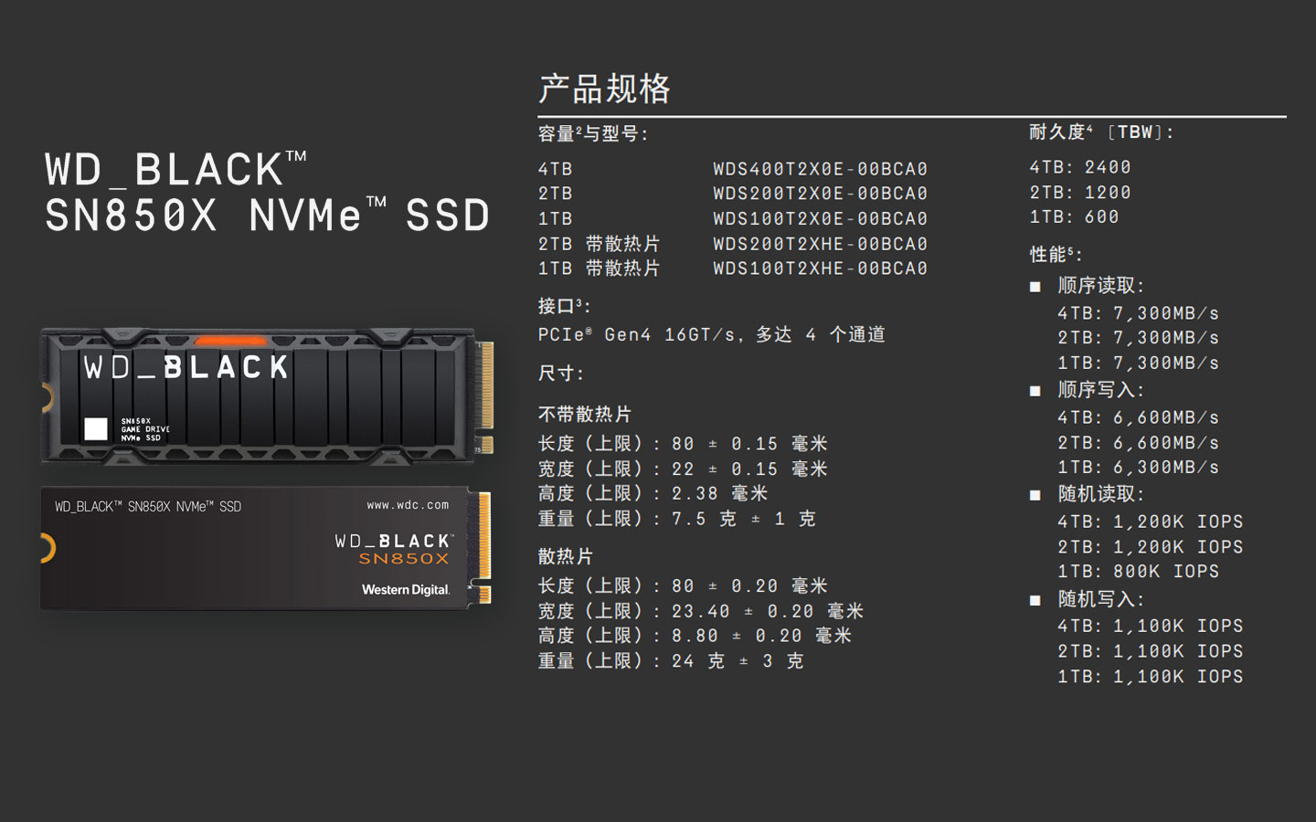 西部数据pcie4.0固态硬盘,西数pcie4.0的固态硬盘哪个型号好