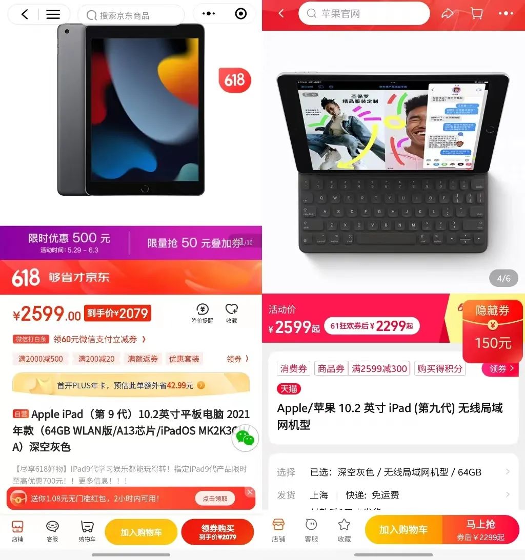 天猫苹果和京东苹果,苹果天猫和京东是一家吗