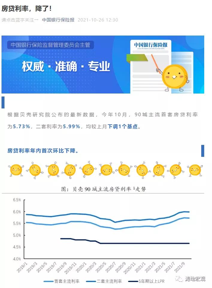 房贷利率降了已经贷款的怎么办,房贷利率降了以前多的利息退吗