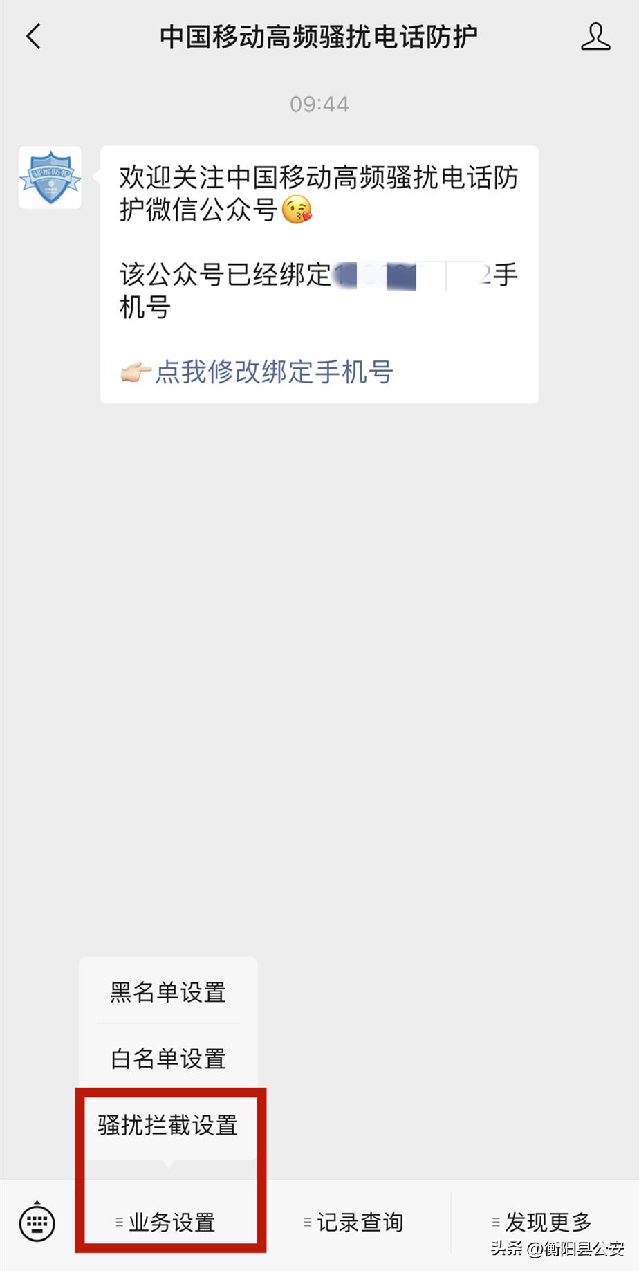 手机里必须关掉的三个危险功能,怎样关闭手机出现紧急情况通知