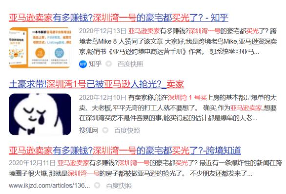 深圳湾一号的商业滑铁卢,深圳湾一号被骗事件