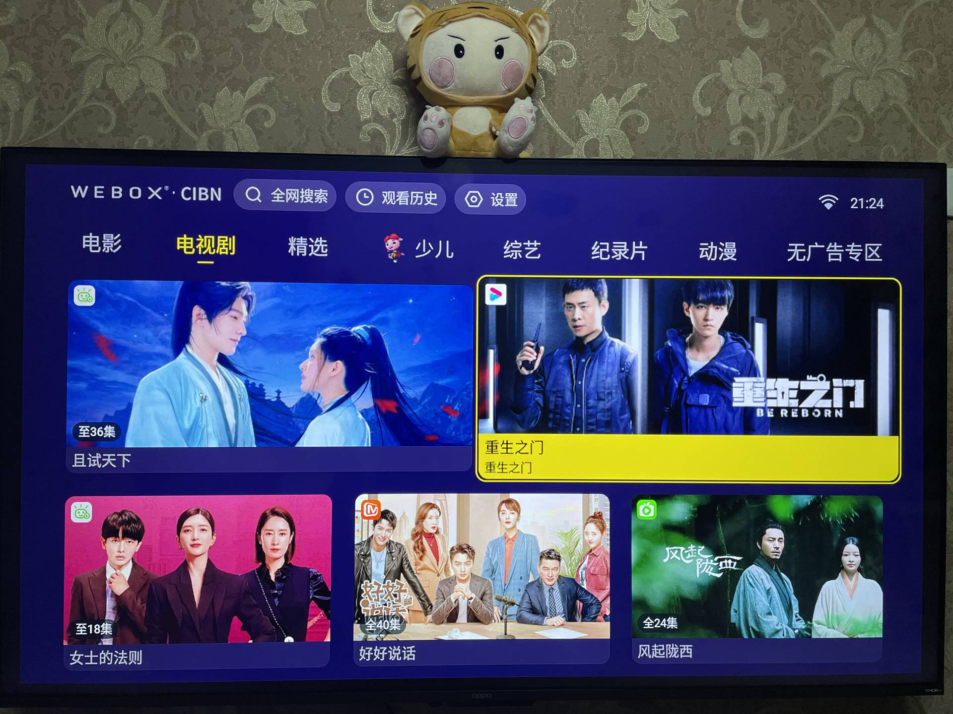 老电视升级,泰捷新品we60c升级