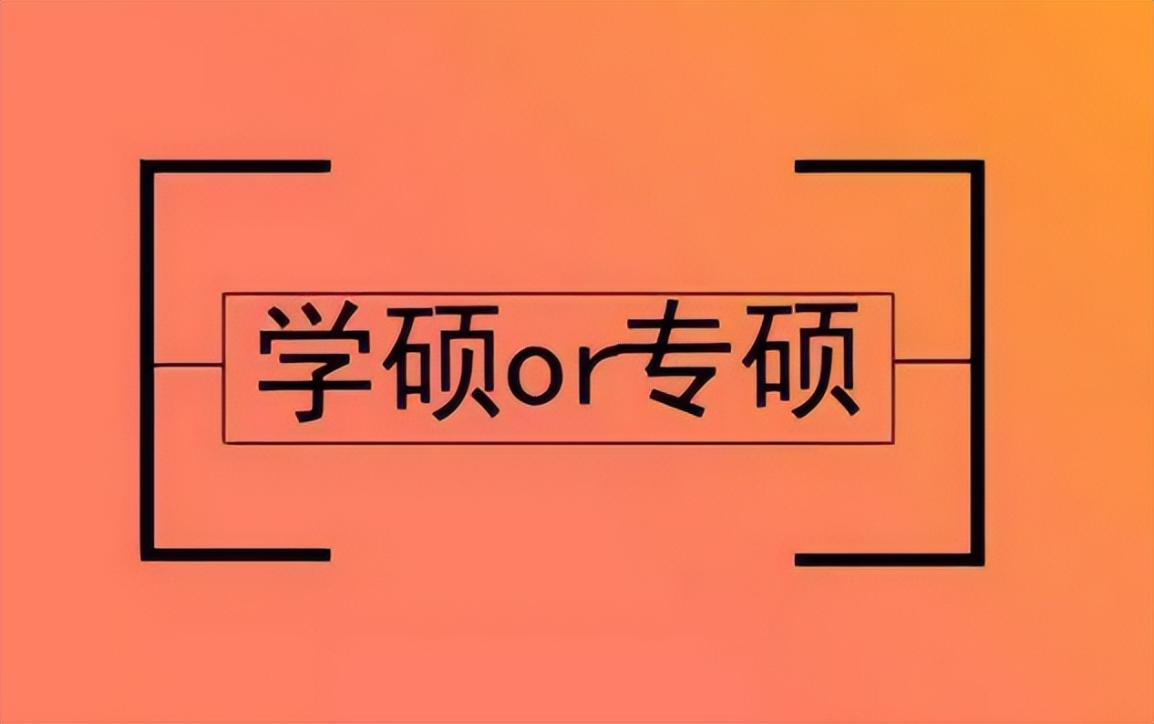 多所高校延长专硕学制图片,专硕学制延长的大学