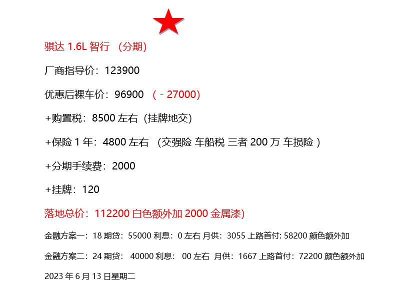 东风日产厂家最新优惠政策,东风日产价格优惠幅度