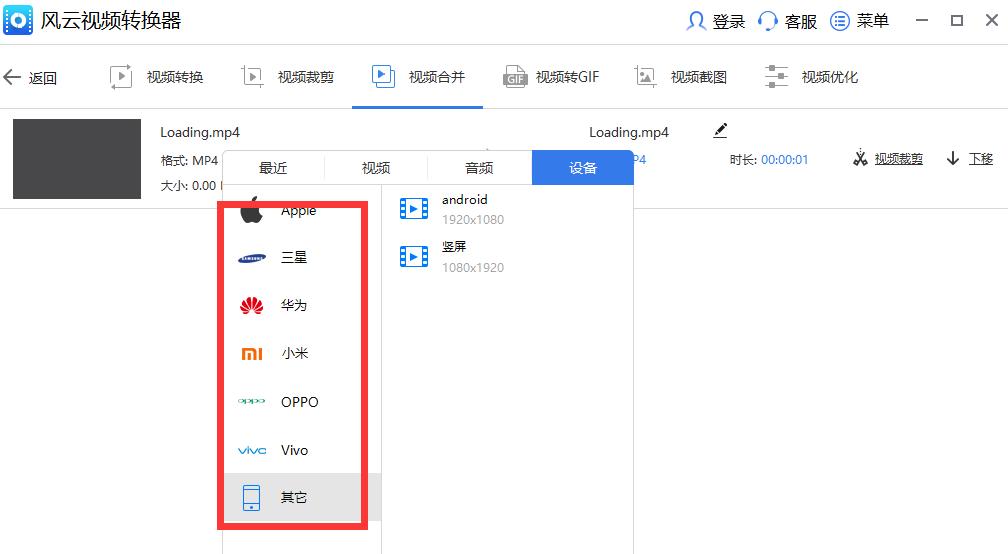 怎么将视频合并,视频合并成一个视频
