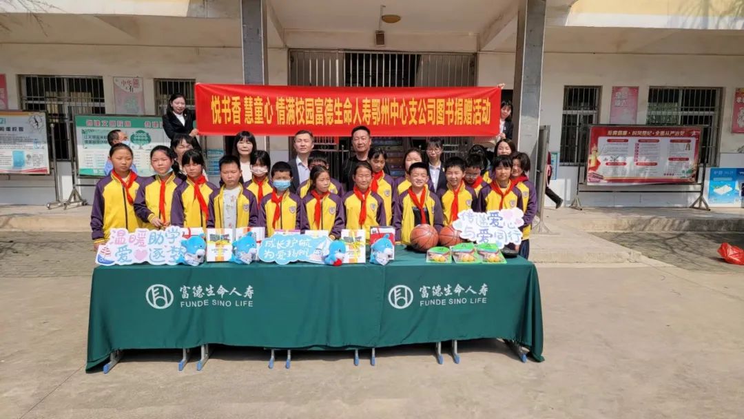 富德生命人寿小海豚计划走进盘塘,富德生命人寿小海豚公益活动