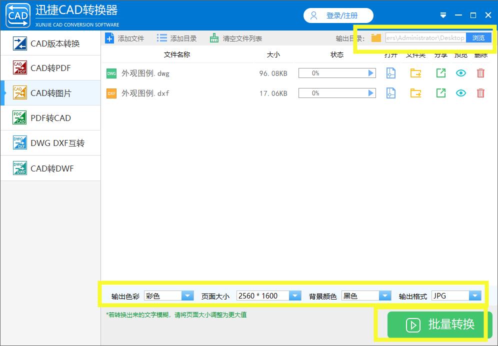 cad转图片怎么转,图片怎么转cad图纸