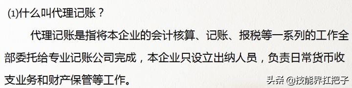 会计总账月薪多少钱,月薪2万会计