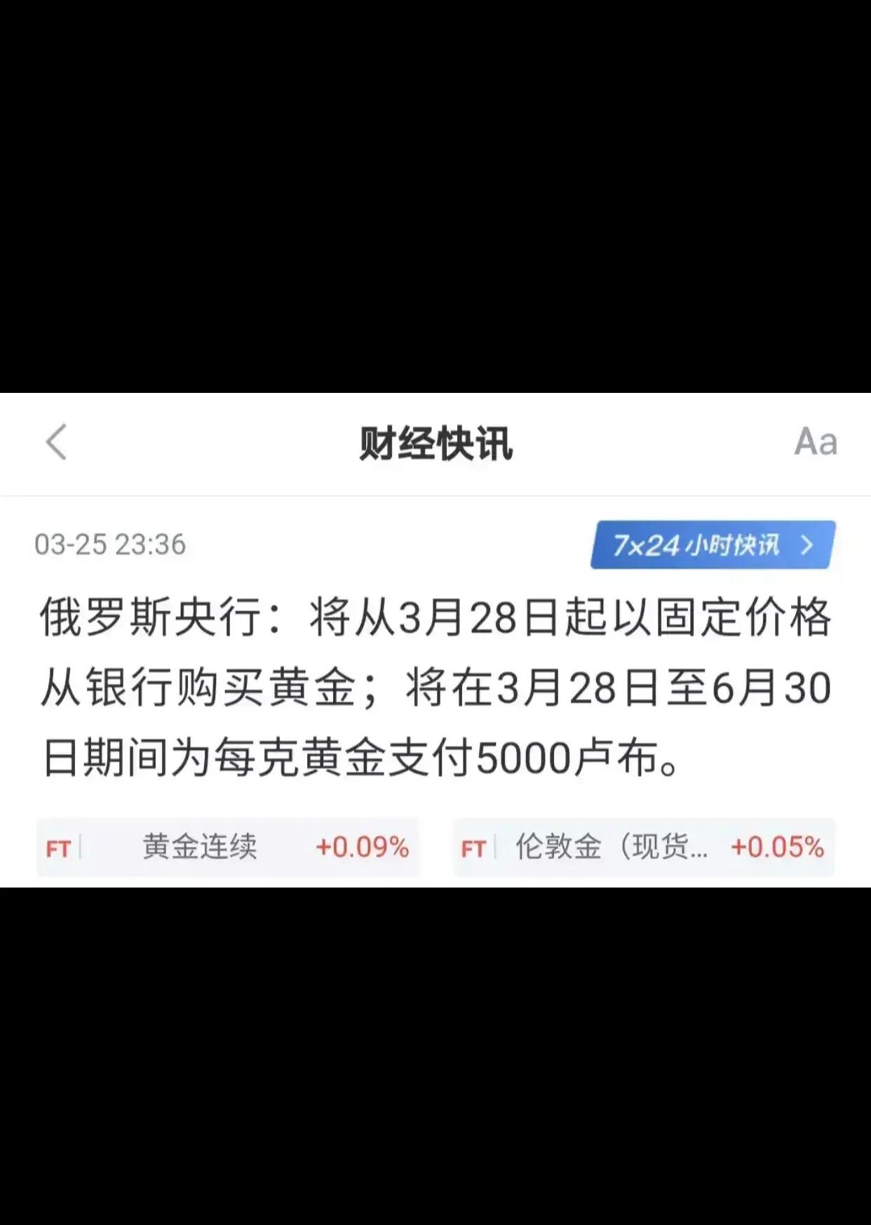 俄罗斯执行黄金兑卢布了么,俄宣布用黄金与人民币结算
