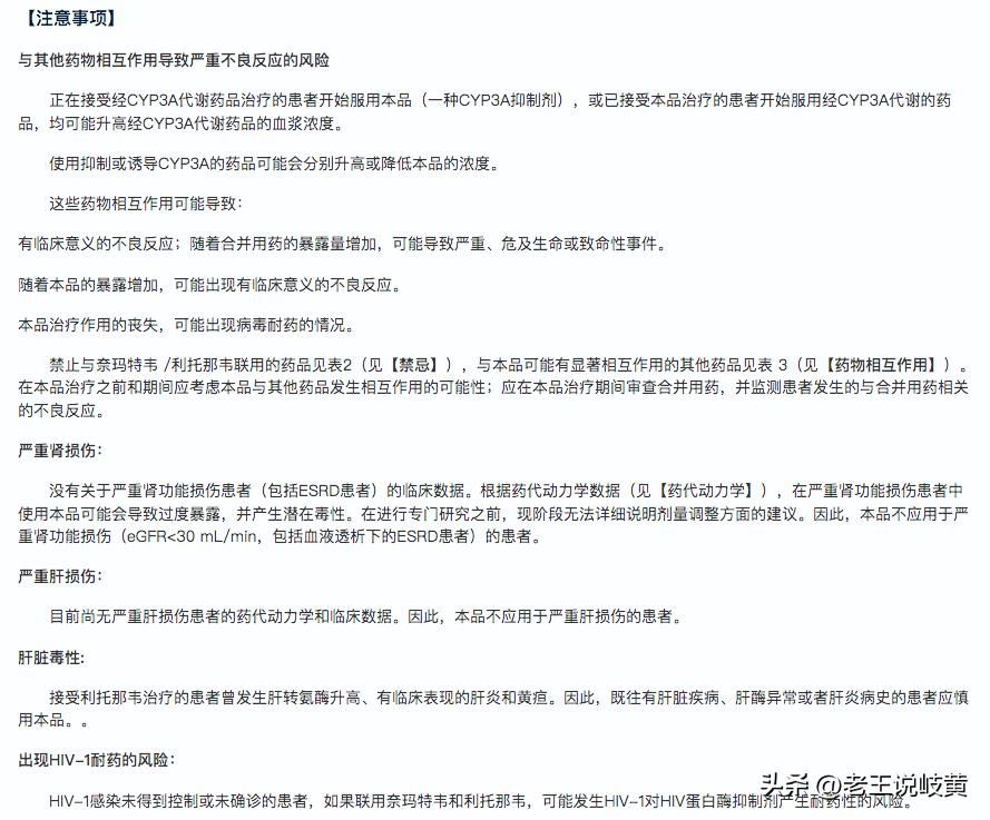 某瑞中国官网新冠药说明书，一起学习下