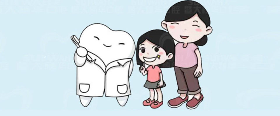 担心孩子牙长不好？青少年儿童口腔定期检查全攻略来了！