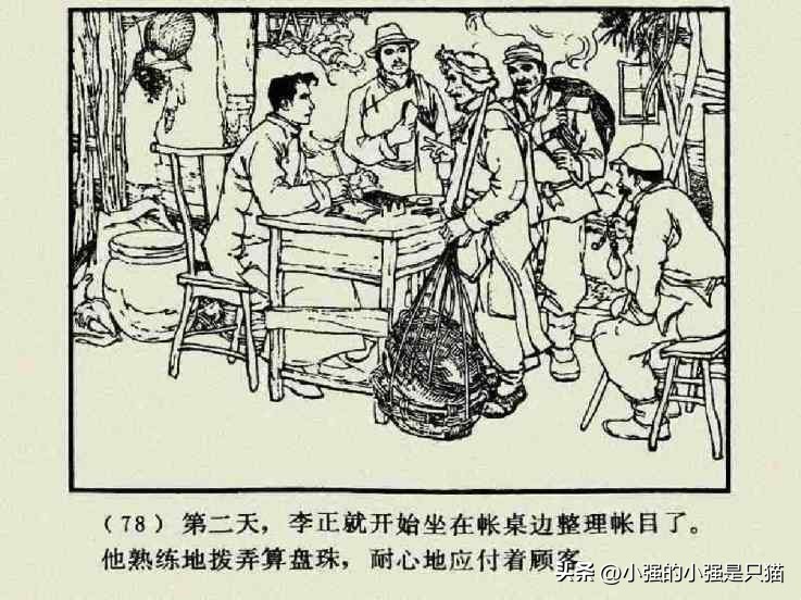 铁道游击队美国版完整版,铁道游击队第4集飞车夺枪