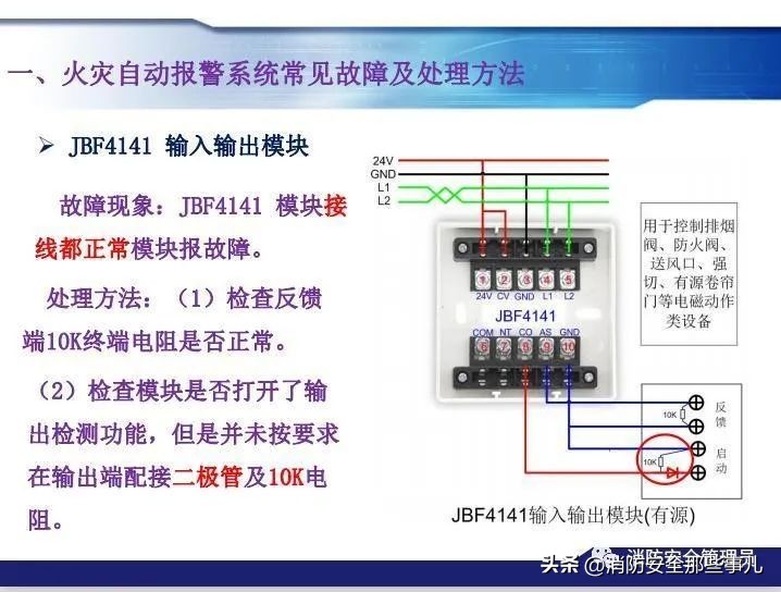 北大青鸟消防主机怎么删除故障点,北大青鸟消防主机基本操作教程