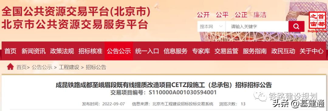 全国重点铁路集中开工,2022年拟开工57条高速铁路