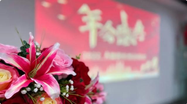 新征程，新起点—2022年A钢网年会