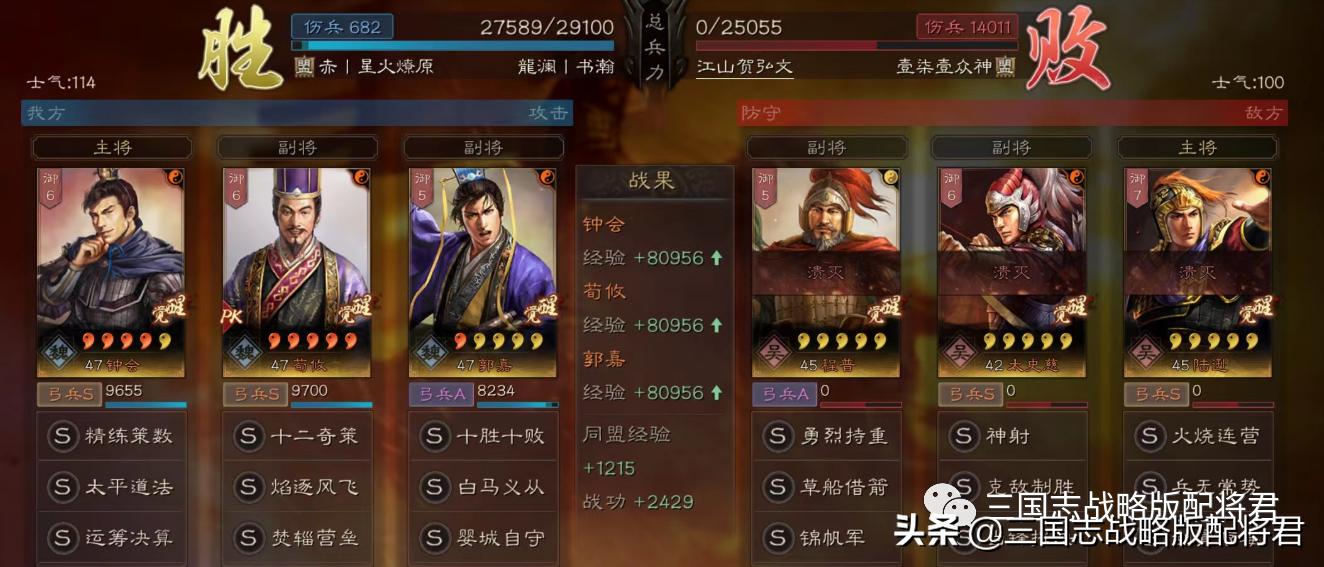 三国志战略版钟会最佳配将表,三国志战略版钟会魏弓阵容搭配