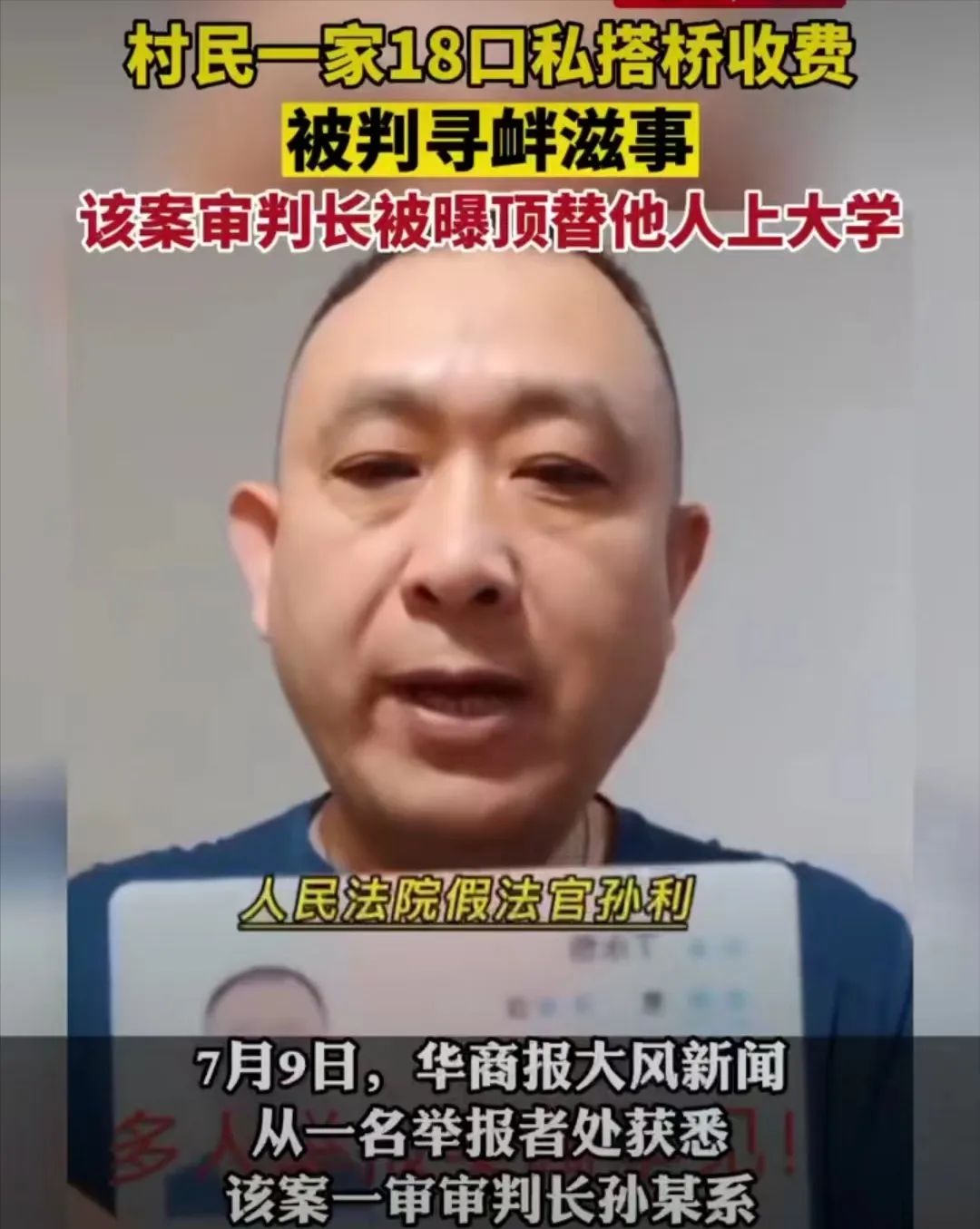 浮桥案牵扯出什么案件,浮桥案事件最新