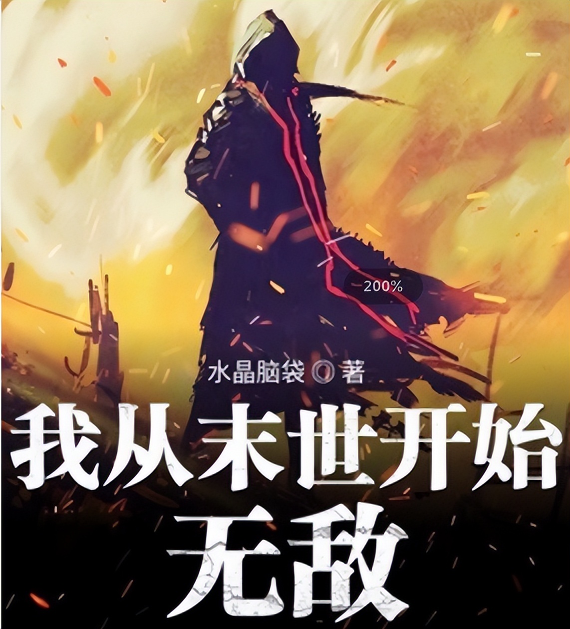 八本异能流小说,强强异能爽文升级流