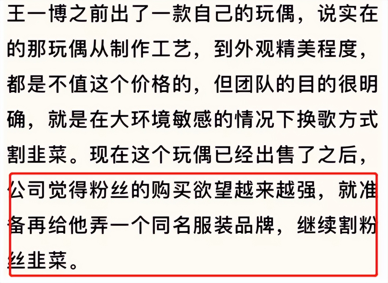 鹿晗潮牌服饰遭吐槽原视频,鹿晗卖货爆火