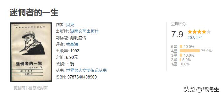 热门书单推荐个人传记类,四本必读传记推荐