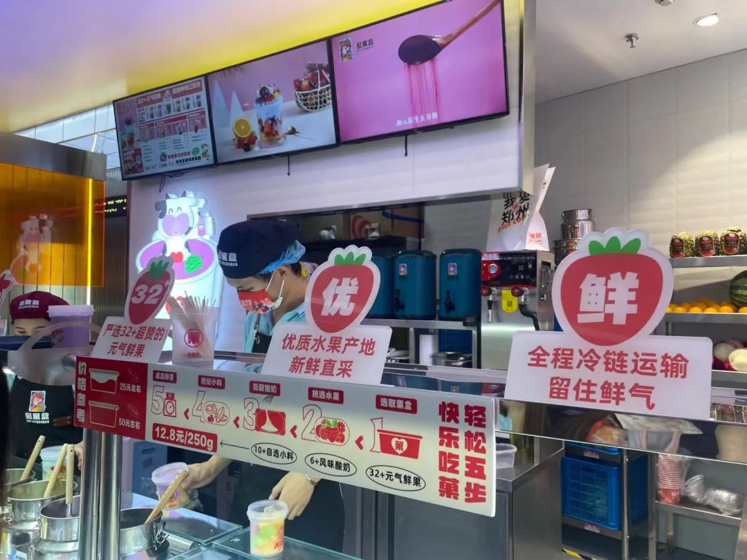 水果捞细分赛道,单日营业额破40万水果店