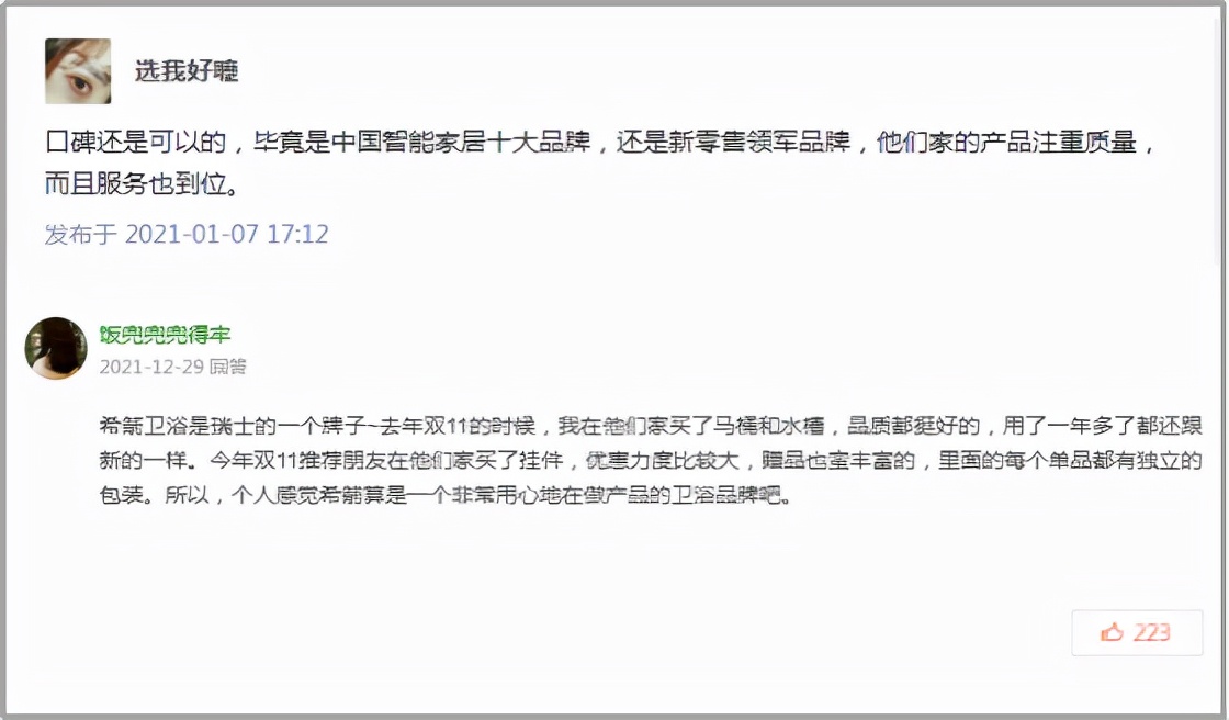 希箭卫浴这个牌子怎么样,希箭s8马桶和希箭s4的区别