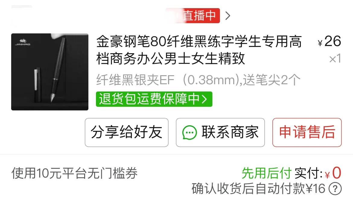 618有哪些坑踩过才知道,钢笔测评十大最值得推荐