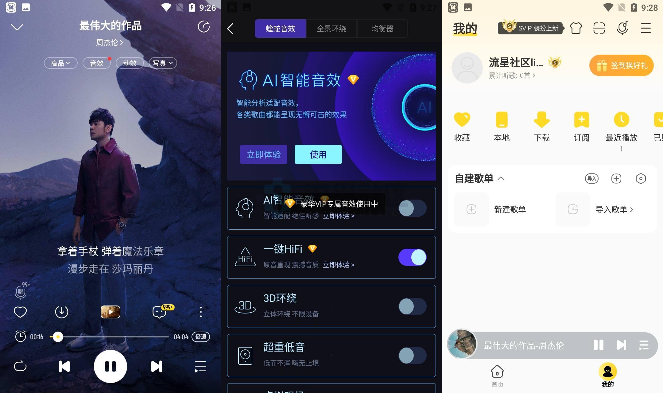 推荐几款听音乐的app,手机听音乐有哪个软件不用付费