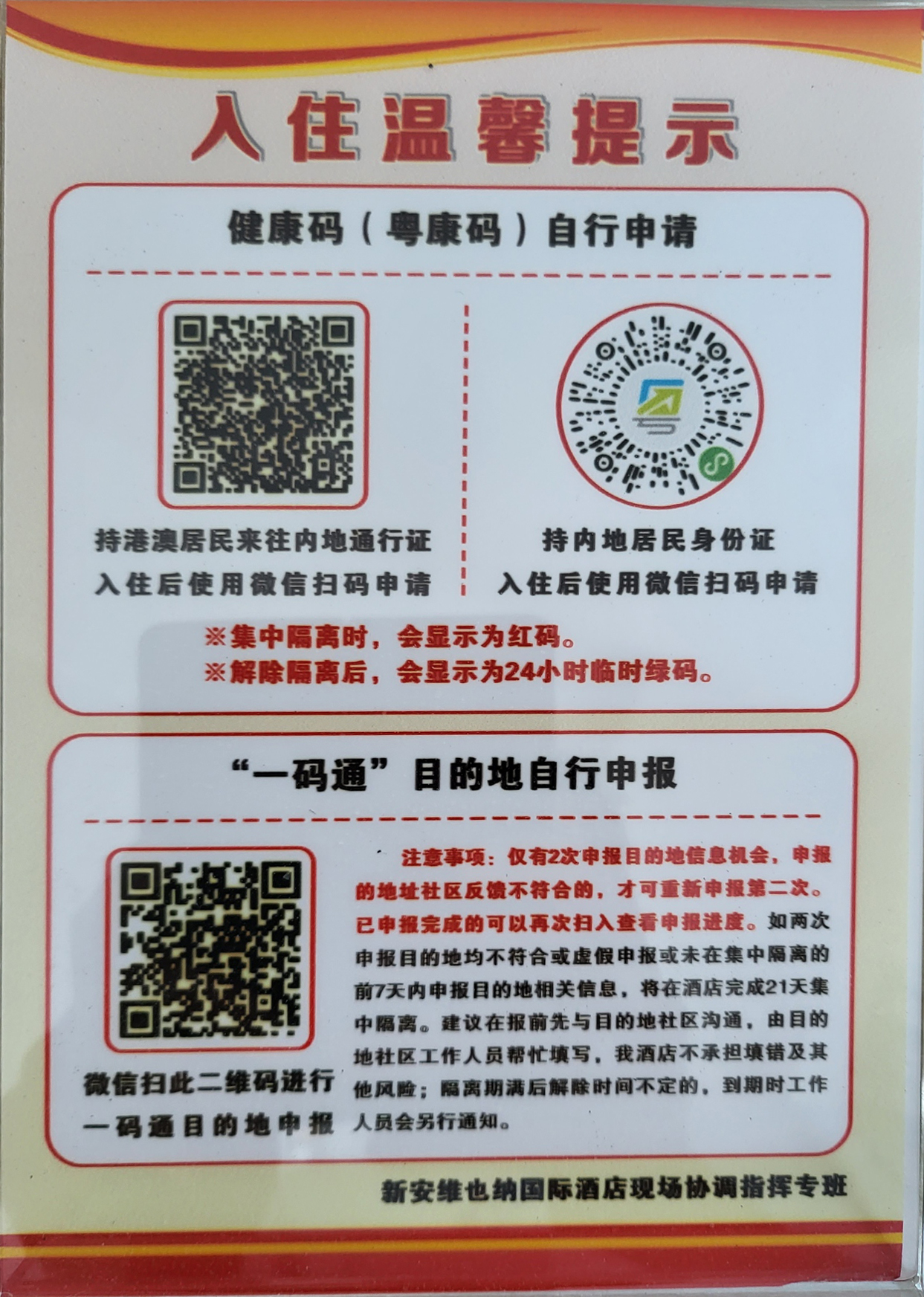 香港回深圳隔离过关过程,香港回厦门隔离7天