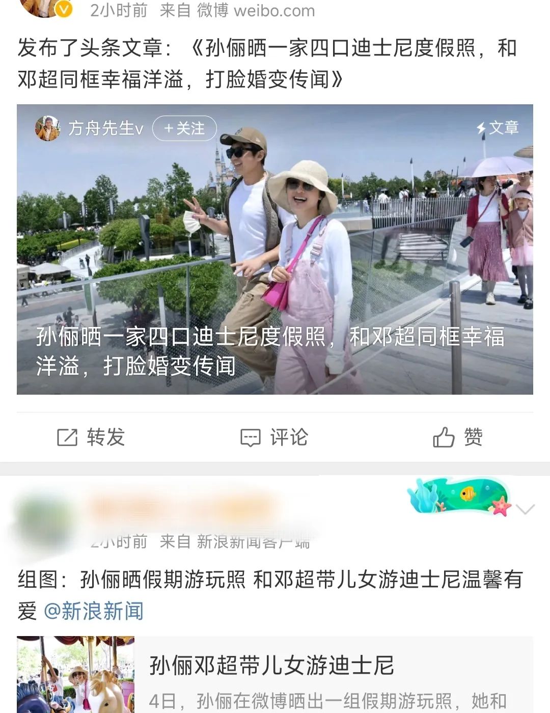 邓超和孙俪真的婚变了吗,2022邓超孙俪婚变是真的吗
