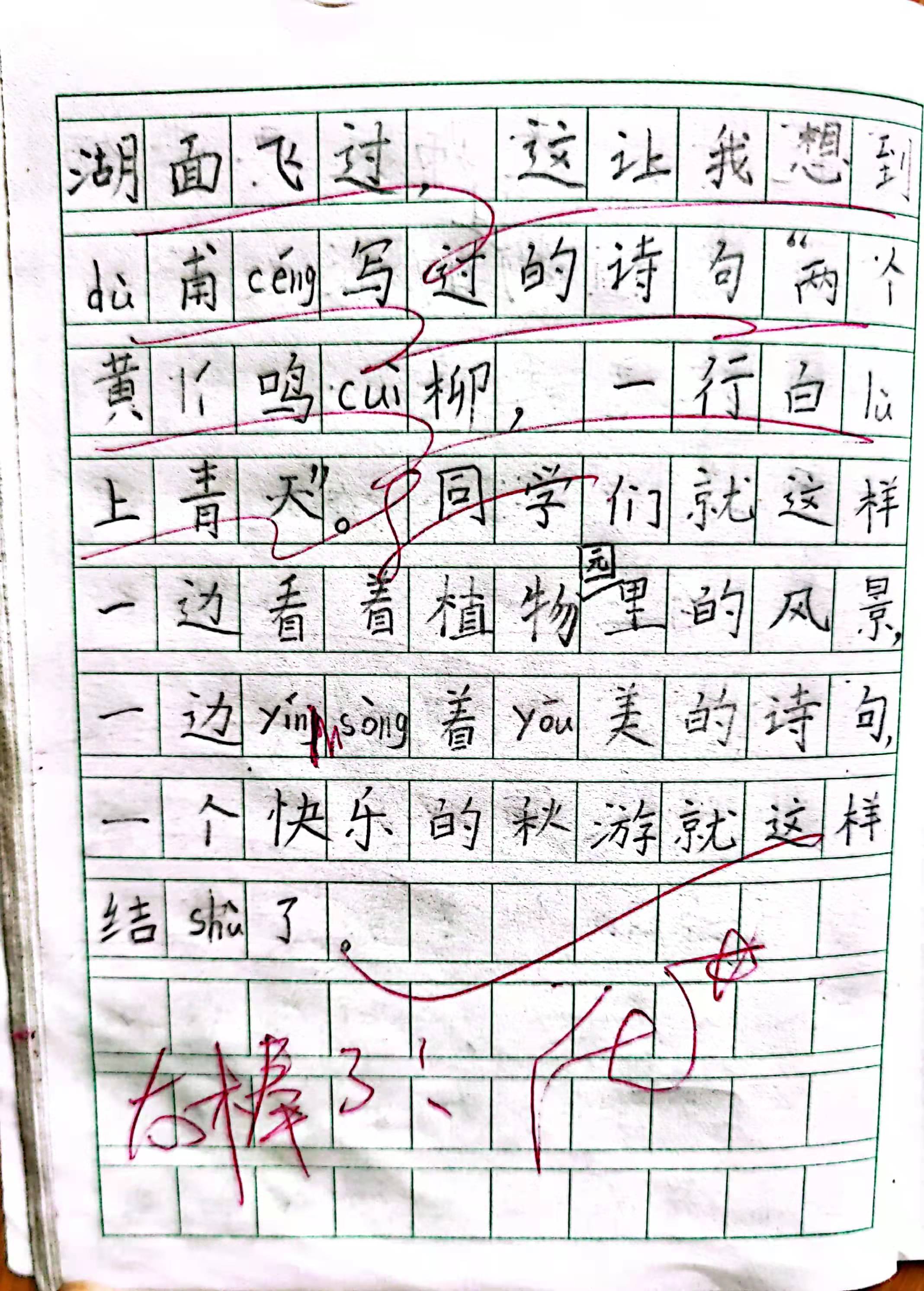 想象作文二年级写景,二年级作文200字写景