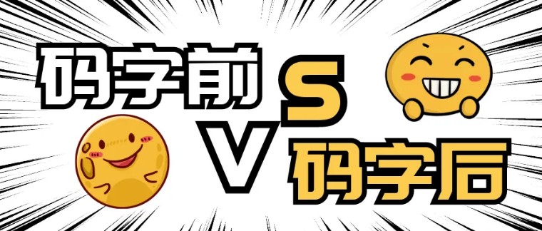 码字飞卢,码字骗局大揭秘