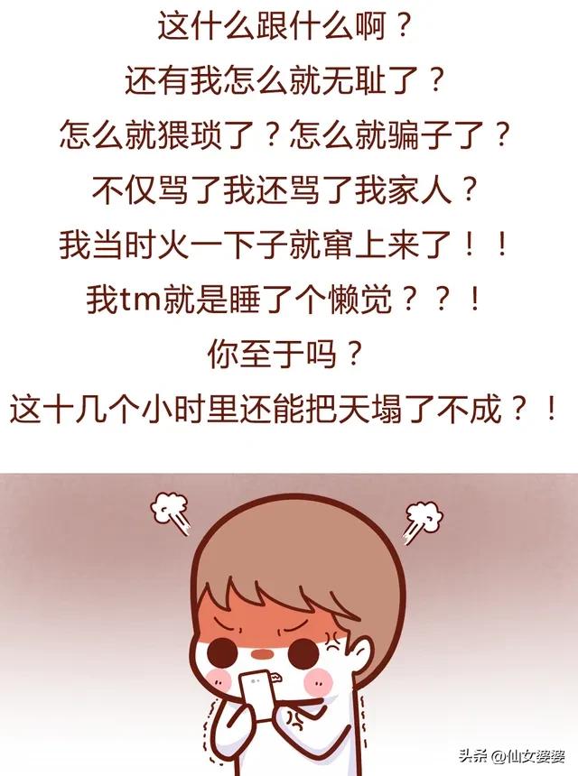 男友与“震动棒”的故事，过于惊艳（漫画）