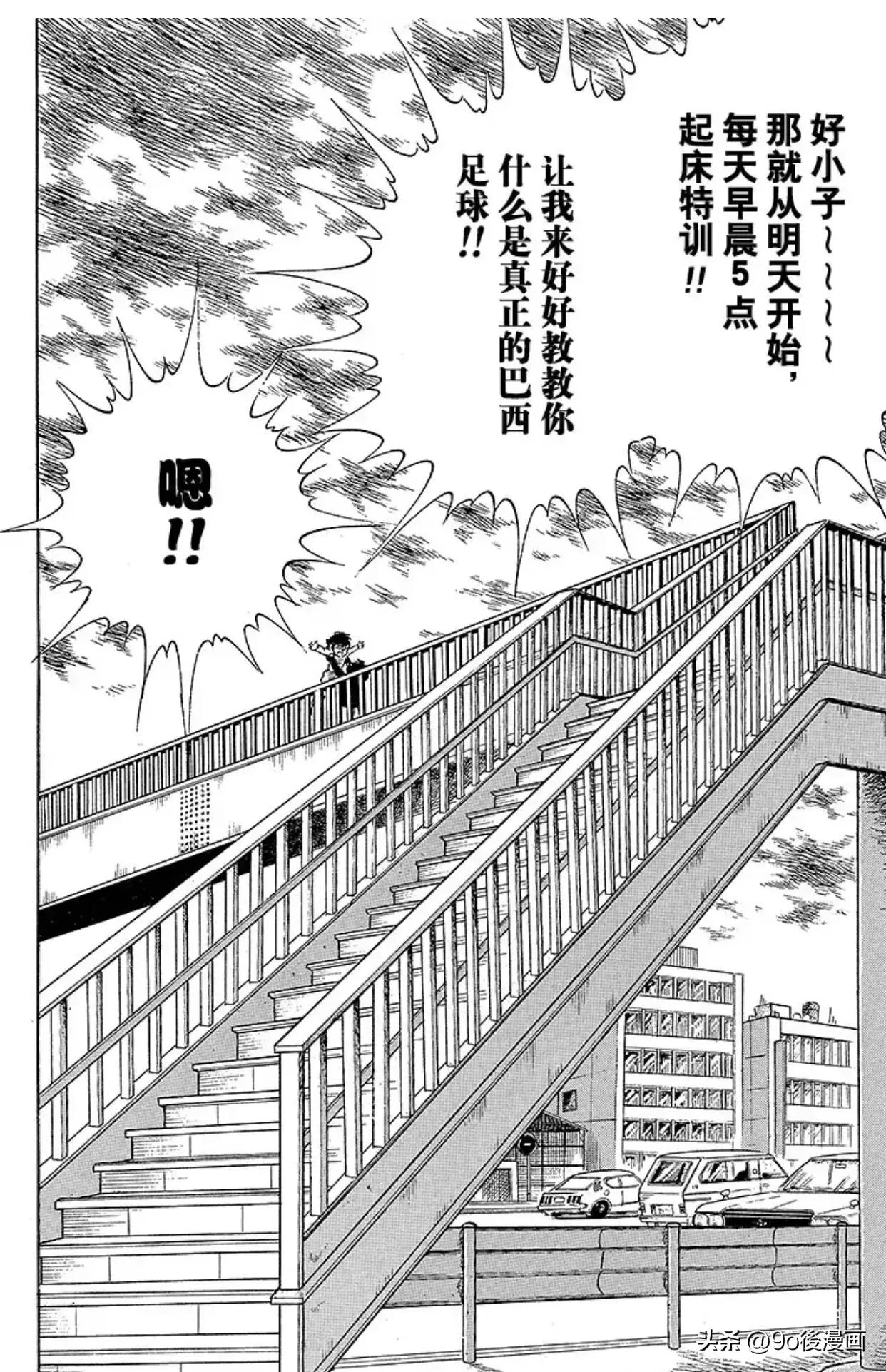 新足球小将第三季,新足球小将南葛队三连冠