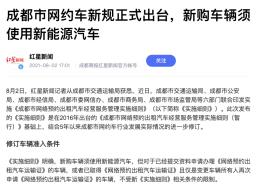 新能源什么车才能跑网约车,什么样的新能源车可以跑网约车