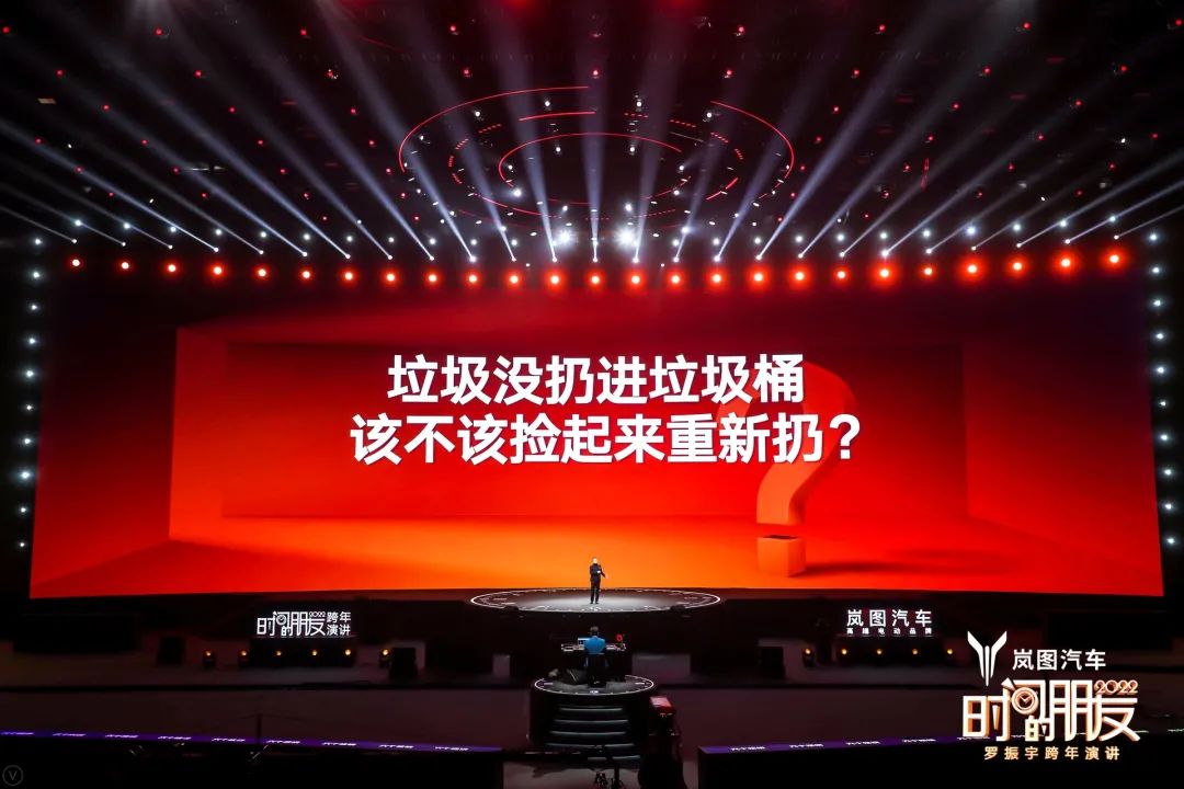 罗振宇2022跨年演讲完整语录,2022年罗振宇